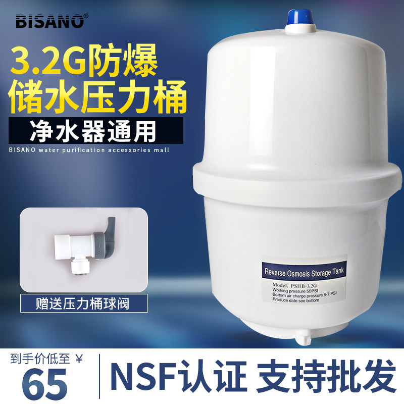 压力桶 净水储水罐储水存通用加压 纯水储