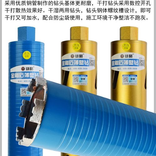 博汇金刚石干打水钻头干湿两用混凝土墙壁空调孔器水钻钻头