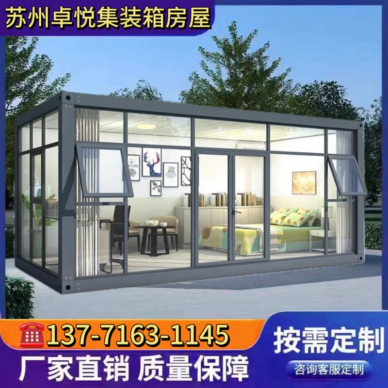 住集箱房办公室彩钢组拆卸活动板房屋