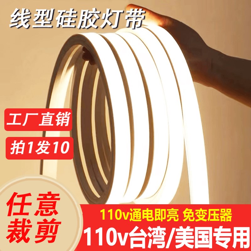硅胶灯带条嵌入式线形灯超亮客厅暗槽吊顶灯带