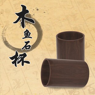 原产地复古风配盖款蜡木鱼石茶具杯子大小碱性养生水杯对杯