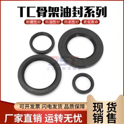 丁晴胶骨架油封*         *