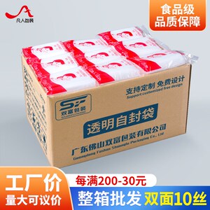 丝加厚自封密封塑封口子食品大号保鲜塑料包