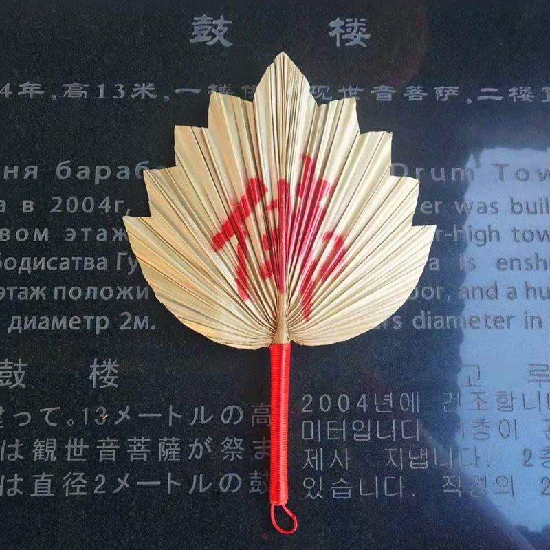 济公扇老儿童演出舞蹈扇子绘画表演老式手工大蒲扇粽叶芭蕉葵扇图片