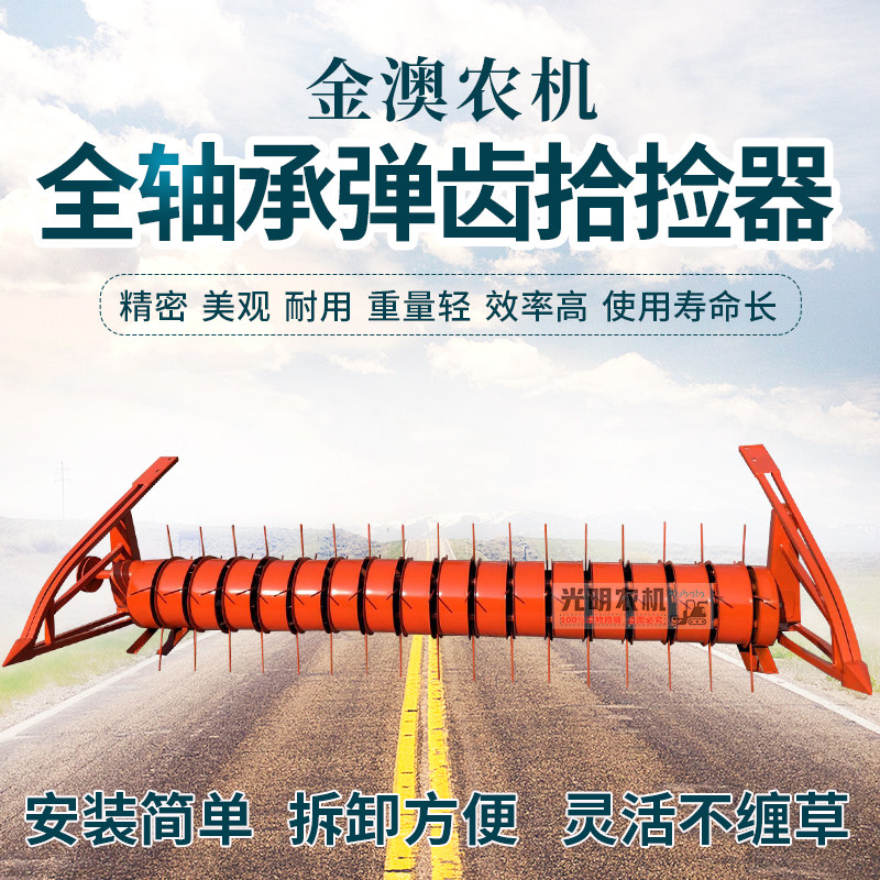 沃得洋马收割油菜捡拾器灵活耐用拾禾器