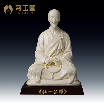 戴玉堂弘一法师李叔同物雕像历史名雕塑家居饰品工艺