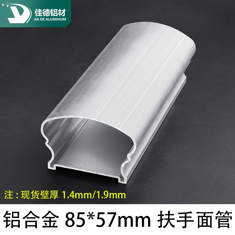 铝合金扶手管椭圆管型材*铝合金扶手材料铝型材面包管