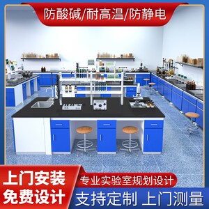 学校实验室工作台钢木中央实验台通风学生化学中央边台试剂架