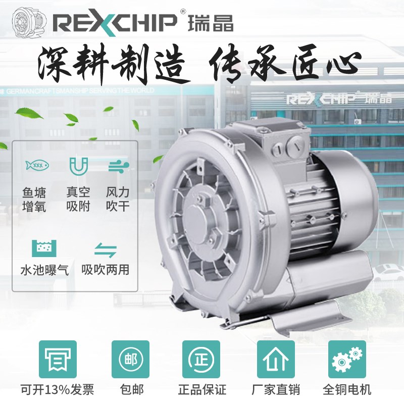 瑞晶厂直销: 相吹吸两用漩涡养殖增氧鼓风