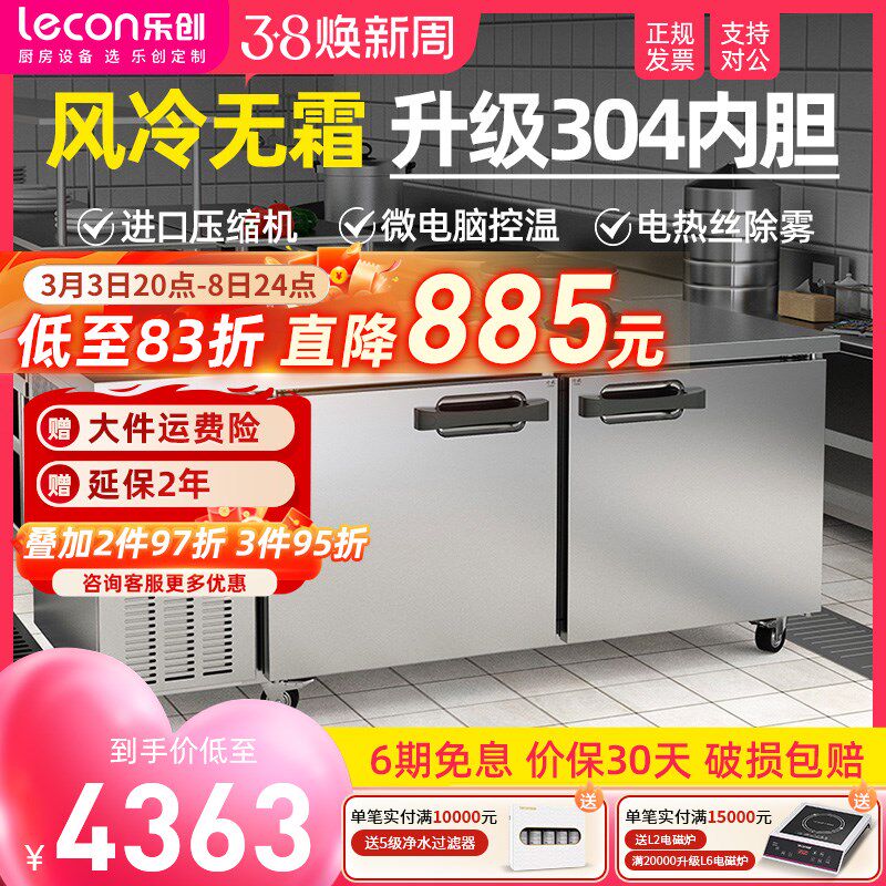 商用风冷保鲜工作台 冷冻冷藏冰柜烘焙奶茶设备全