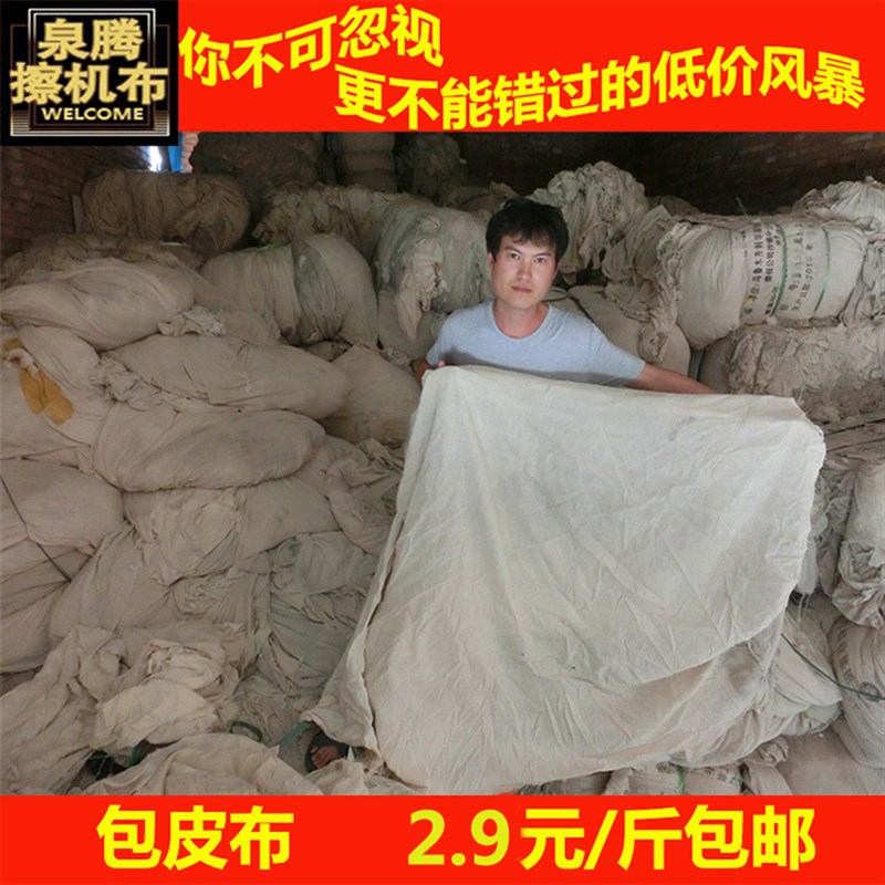 包皮布擦布全棉工业抹布碎布超强袪污吸油吸水掉毛白大块揩布