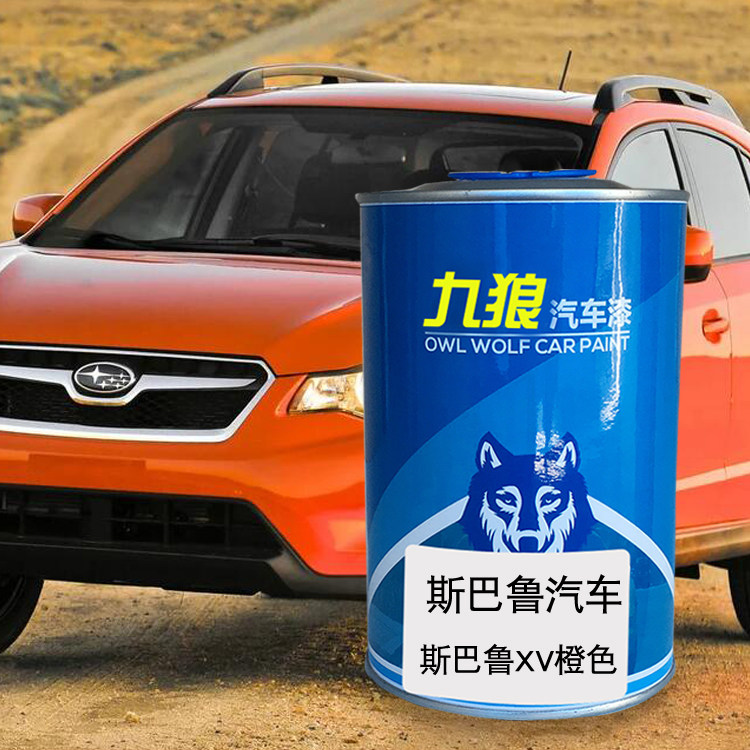 汽成品色漆金属喷烤漆斯巴油漆鲁阳光橙卡其灰橙色珠光绿
