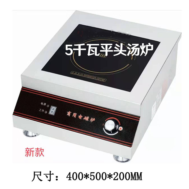 鼎的商用炉电磁汤炉炒灶大锅大功率爆炒商业凹面炉子保证真品