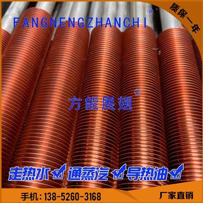 螺旋式空翅片.铜.铝散热片冷却管挤压翅片管散热器铜翅片管