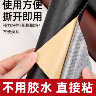 雨裤 皮衣皮裤 补丁修补修复无痕自粘皮破损皮革下水裤