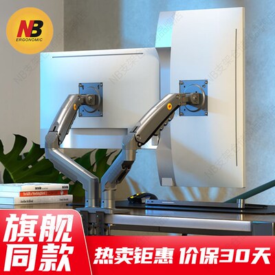 NB双屏电脑显示器支架机械臂F160旋转升降电脑一拖二支架H180
