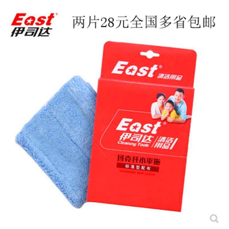 伊司达玛克纤 替换拖把头配件 拖布墩布 平拖布 平板拖布 拖把布