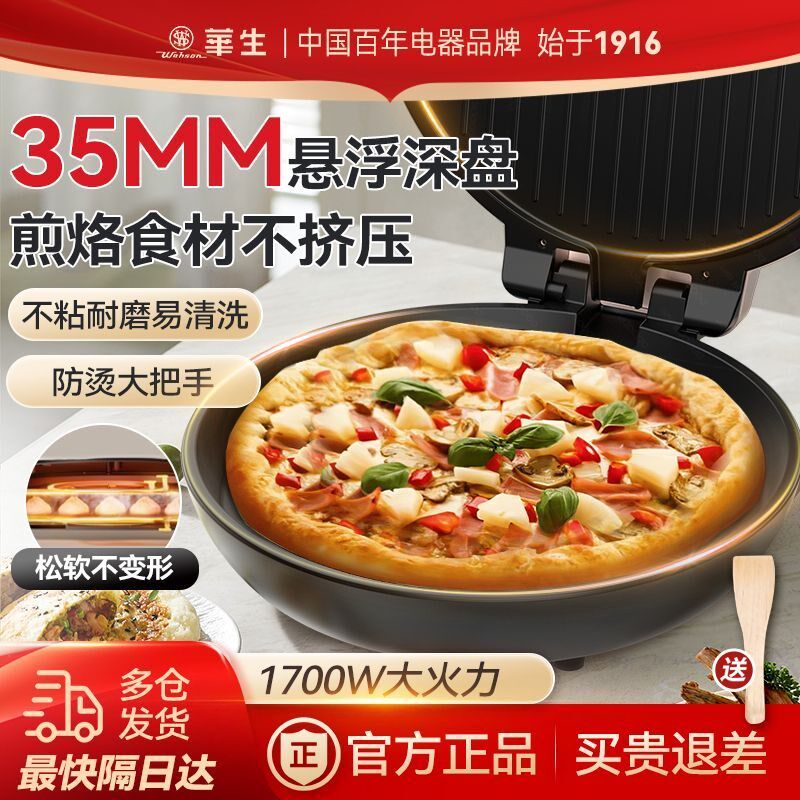 生电饼铛面加热烙饼锅煎饼加大加深电饼煎烤饼
