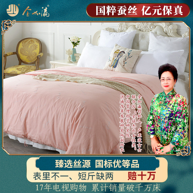 金加瀛%优等品全棉表布秋冬被季被春夏儿童被加厚