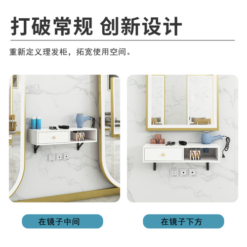 美发店上墙理发柜挂墙工具柜发廊理发镜台工具台壁挂式置物柜