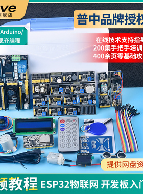 普中科技E2发板E2物联网ython发板Lu树莓派IO