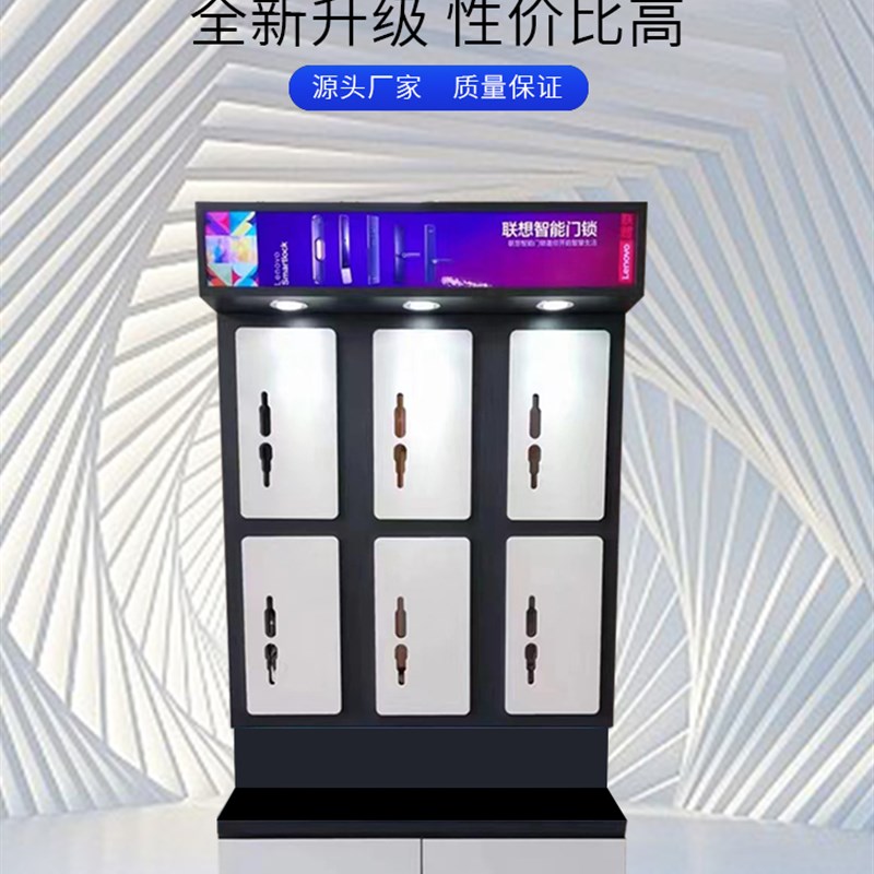 智能锁展示柜指纹锁展示架密码锁靠墙柜锁具展示子锁展架