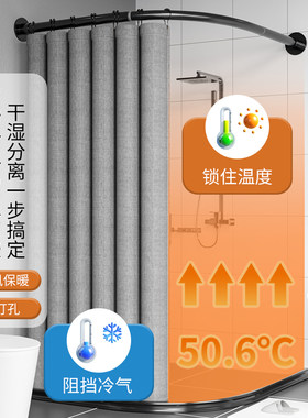 防水加厚浴帘帘房免打弧形杆形磁性挡水帘