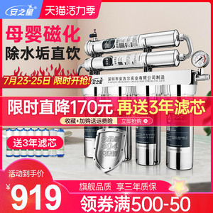 安之星直饮六级母婴级磁化净水保留矿物质阻垢