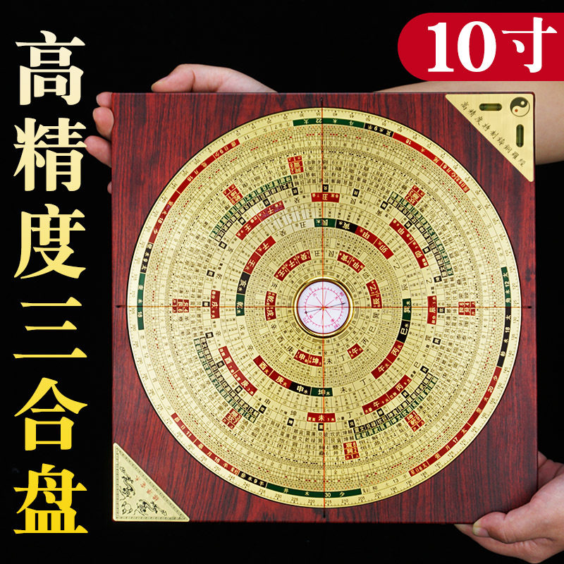 大字级合罗盘精度黄铜堪舆地质罗经仪指南针