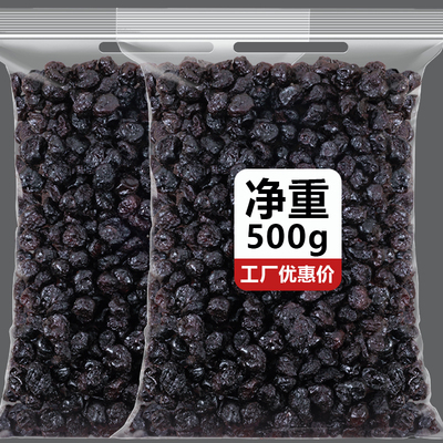 今展蓝莓干烘焙专用雪花酥果干