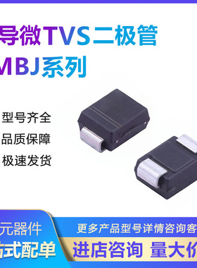 晶导微贴片SMBJ78A单向/SMBJ78CA双向TVS瞬变二极管600W 整盘3K