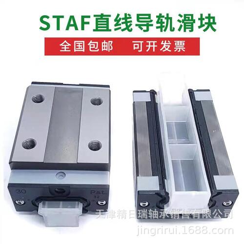 BGCH30FL 直线导轨 BGCH30FN 台湾STAF机床滑块 H30FE