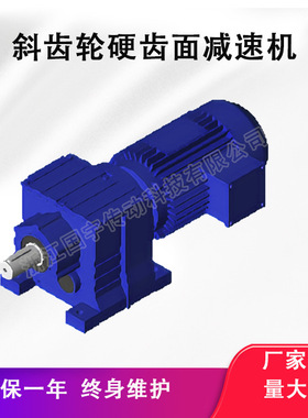 【源头厂家】RF27R17/RF47R37/RF57R37/RF67R37减速机