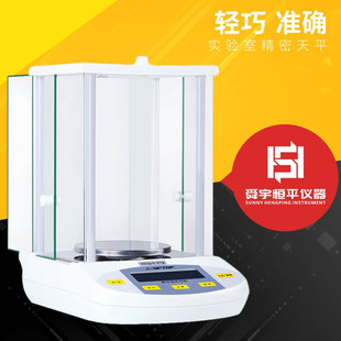 恒平JY1003 JY2003称重千分之一电子天平秤带风罩1mg电子秤JY3003