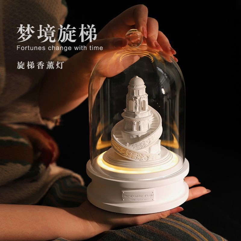 设计师梦境旋梯香薰灯订婚新婚结婚氛围生日卧室床头灯小夜灯