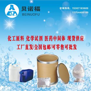 1,3-苯并二氧杂环戊烯-5-乙 腈 4439-02-5  98%（HPLC) 白色固体