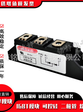 可控硅二极管SDD70N08 SDD70N12 SDD70N14 SDD70N16 SDD70N18