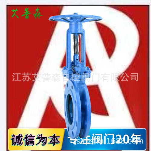 艾普森Z73X Z73H系列刀闸阀 铸钢手动式泥浆浆液排渣刀型闸阀