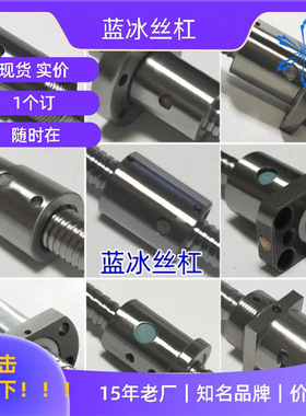 BSX滚珠丝杠BSSE2010FSC1510BNK XSVR SR FBS2020MRB1210BSS1520