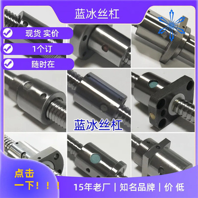 BSX滚珠丝杠BSSE2010FSC1510BNK XSVR SR FBS2020MRB1210BSS1520