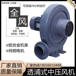 125H隔热离心式 全风2.2KW耐高温中压鼓风机CX 透浦风机吸附热蒸气