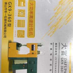 螺丝打包机专用 手动简易机 封口机械 高级耐用封口螺丝打包机