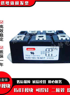 整流桥二极管VUO162-16NO7 VUO192-16NO7 VVZF70-16IO7