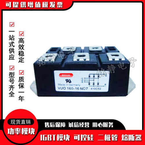 整流桥二极管VUO162-16NO7 VUO192-16NO7 VVZF70-16IO7