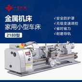 厂家直销现货订购金属车床YS 2180一首微型小车床多功能车床