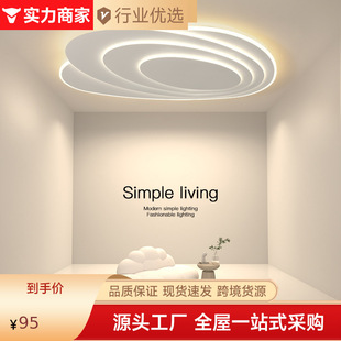 中山客厅灯具大厅顶灯现代简约高级感家装 超亮卧室LED吸顶灯护眼