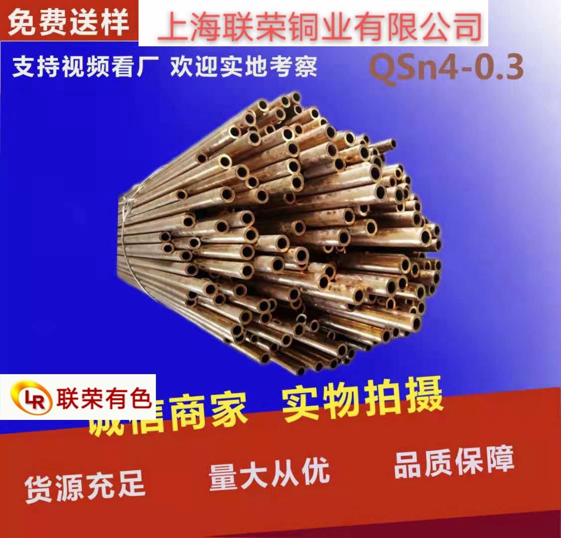 13.mm直条铜棒 铜枝CUSn6  C5191  C5210 C5100