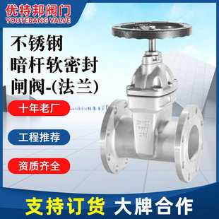 工厂供水管道闸阀不锈钢阀杆阀门 暗杆软密封法兰闸阀厂家