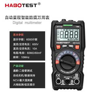 华博HT113A C高精度数字万用表智能防烧万能表电工小型家用电表