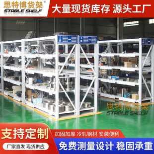 仓库轻型展示货物架 仓储货架 库房重型储物架家用超市置物架货架